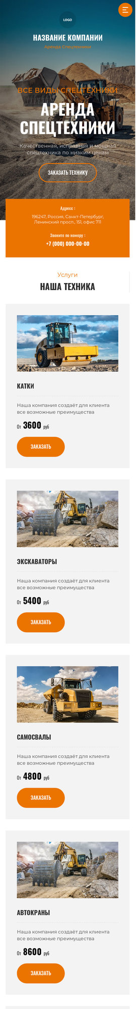 Мобильная версия дизайна № 82376