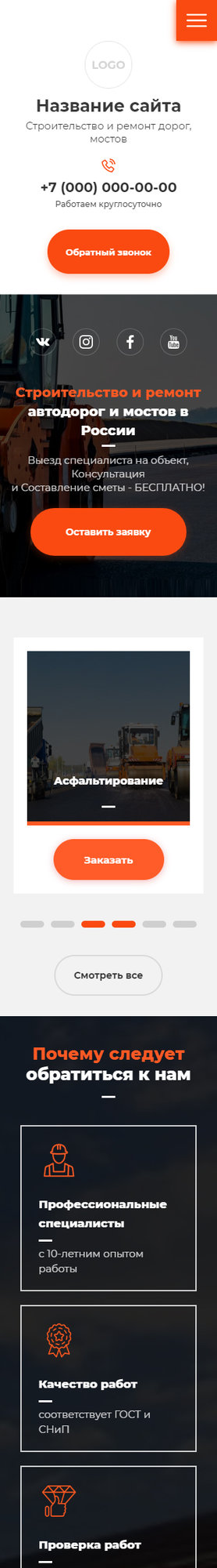 Мобильная версия дизайна № 82242