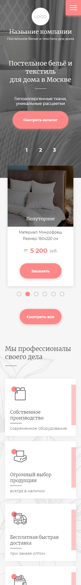 Мобильная версия дизайна № 82235