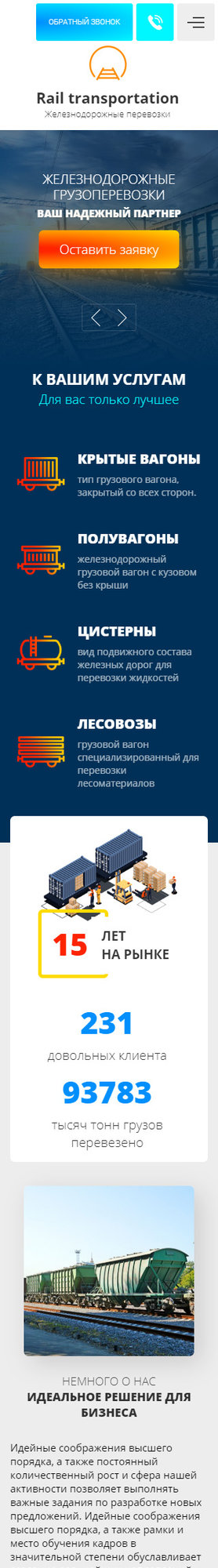 Мобильная версия дизайна № 82255
