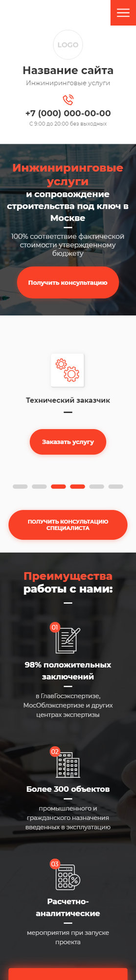 Мобильная версия дизайна № 82271