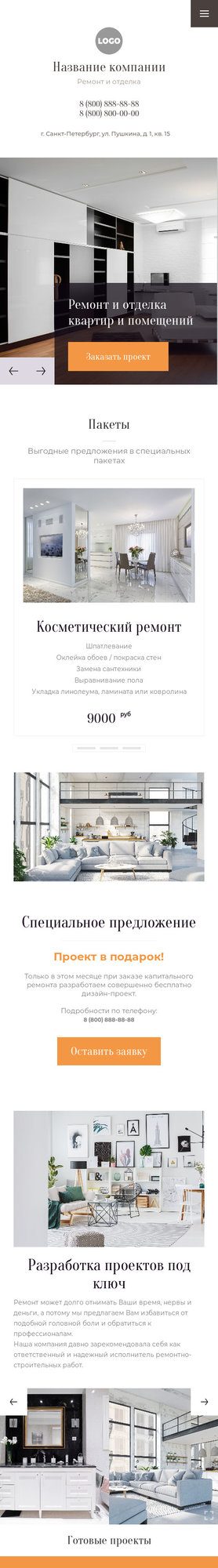 Мобильная версия дизайна № 82237