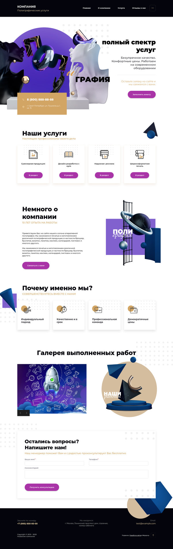Дизайн № 82378