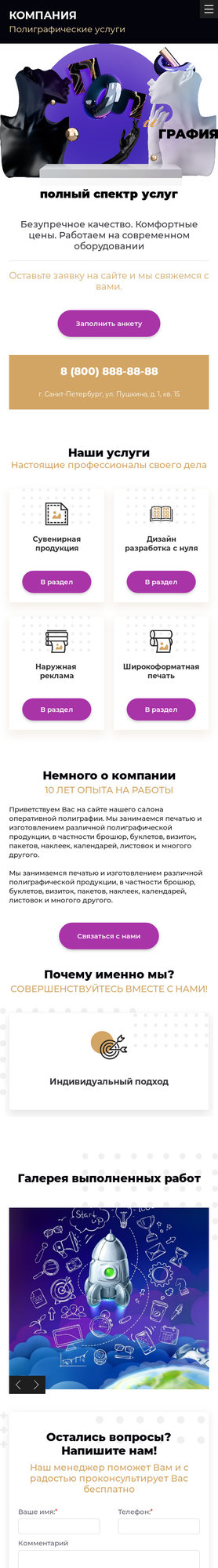 Мобильная версия дизайна № 82378