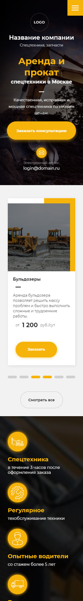 Мобильная версия дизайна № 82260