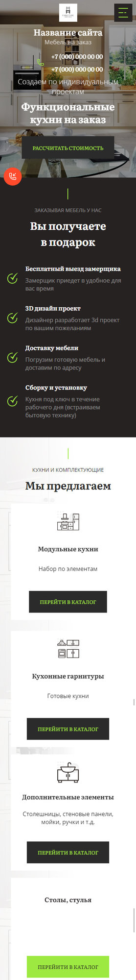 Мобильная версия дизайна № 82337