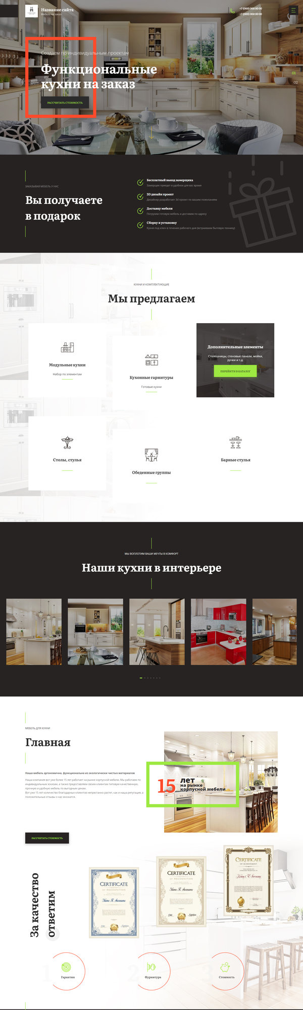 Дизайн № 82337