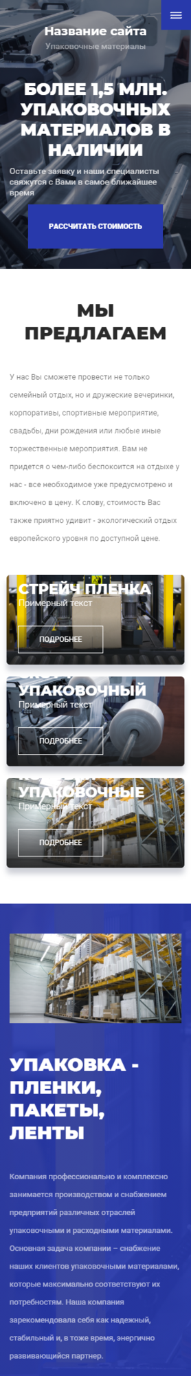 Мобильная версия дизайна № 82282