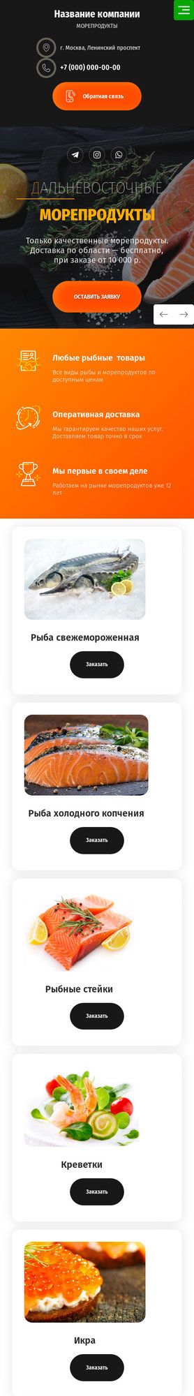 Мобильная версия дизайна № 82294