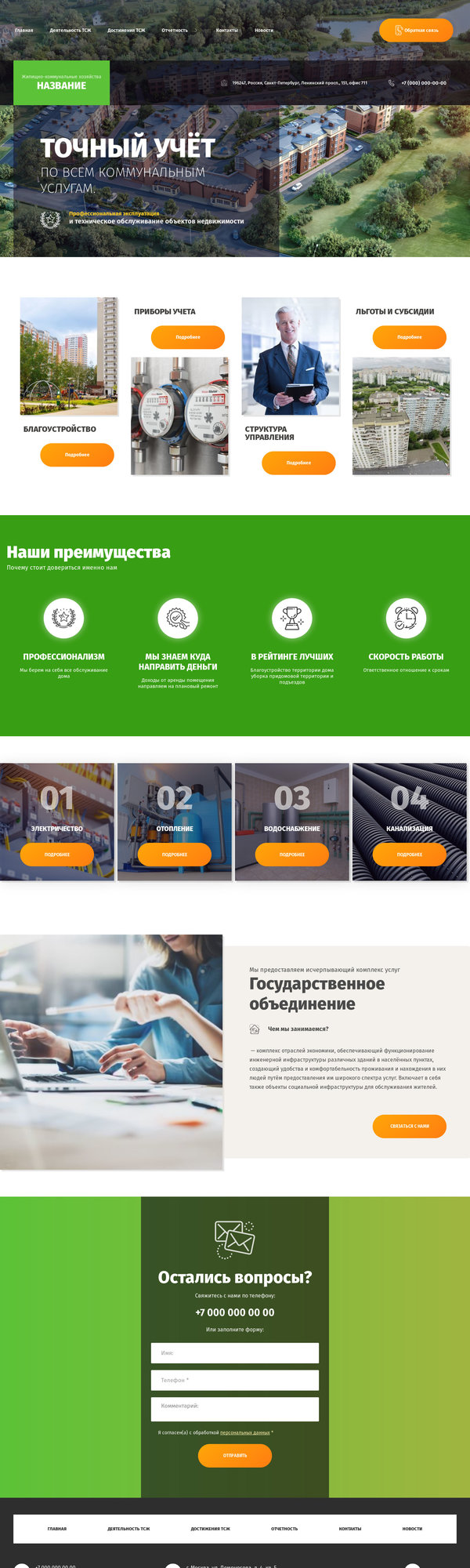 Дизайн № 82537