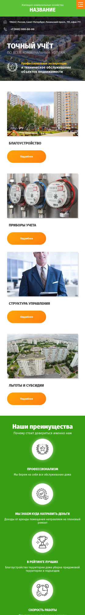 Мобильная версия дизайна № 82537
