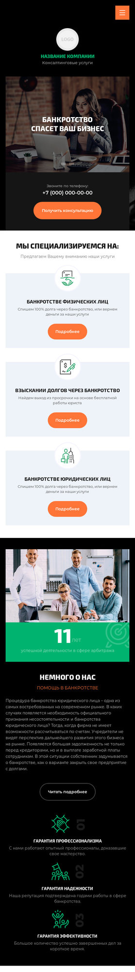 Мобильная версия дизайна № 82300