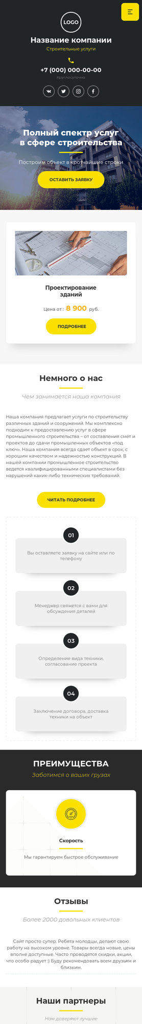 Мобильная версия дизайна № 82369