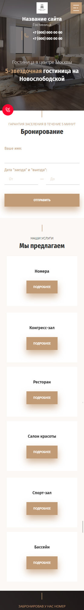 Мобильная версия дизайна № 82342