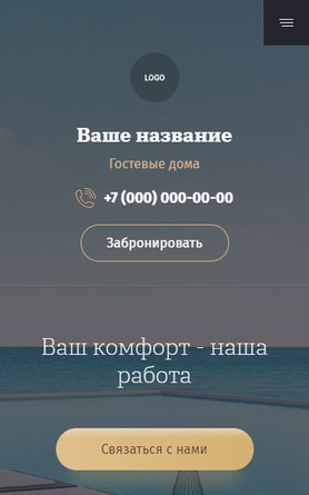 Мобильная версия дизайна № 82296