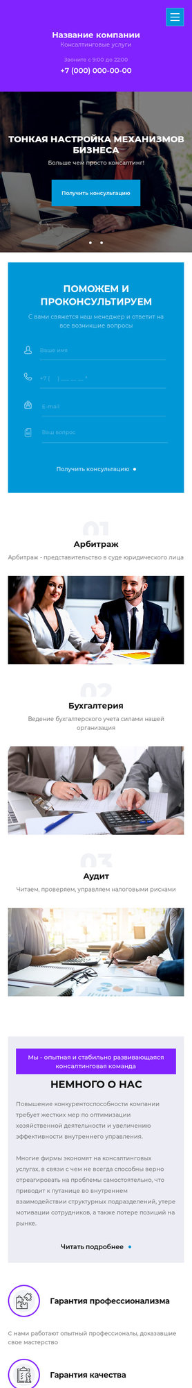 Мобильная версия дизайна № 82351