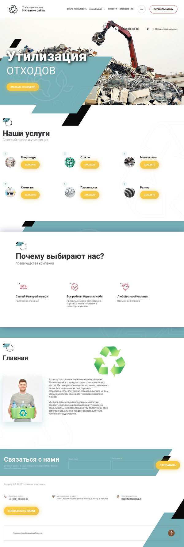 Дизайн № 82341