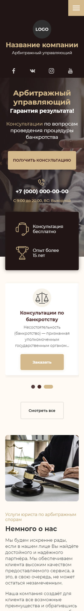 Мобильная версия дизайна № 82362