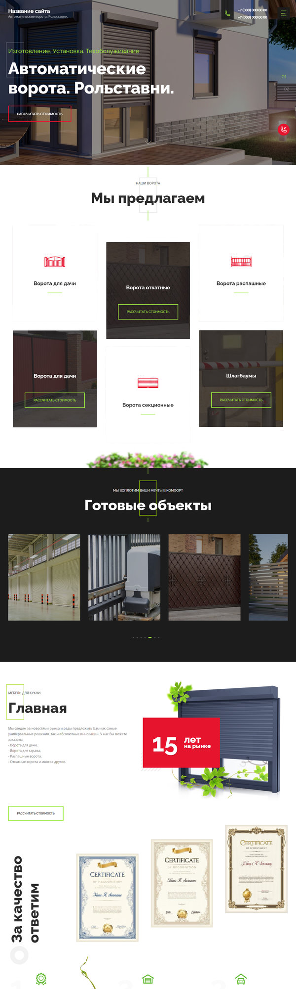 Дизайн № 82522