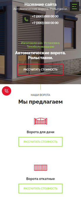 Мобильная версия дизайна № 82522
