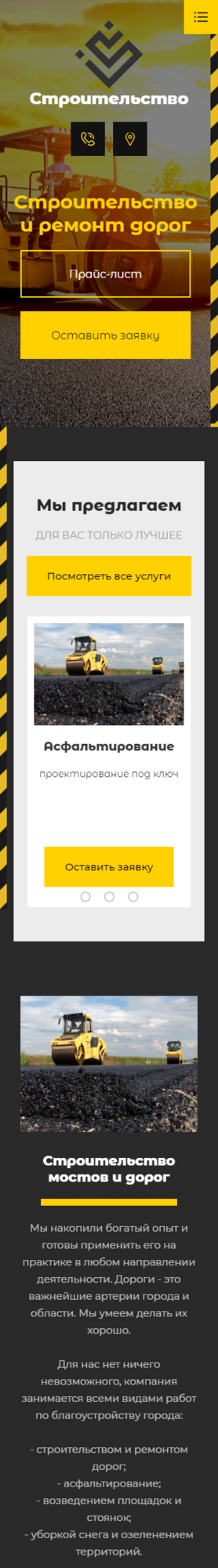 Мобильная версия дизайна № 82459