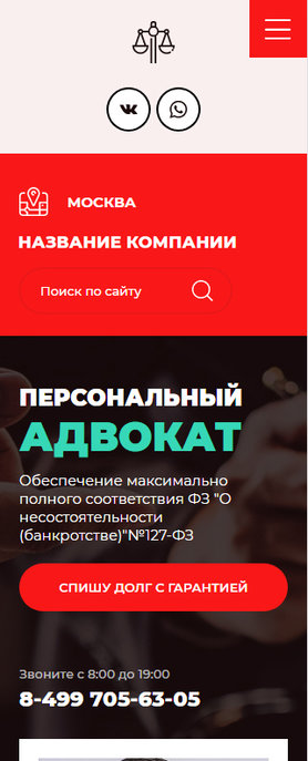 Мобильная версия дизайна № 82382