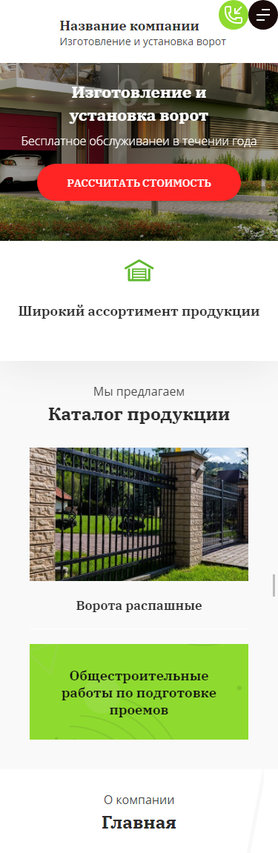 Мобильная версия дизайна № 82525