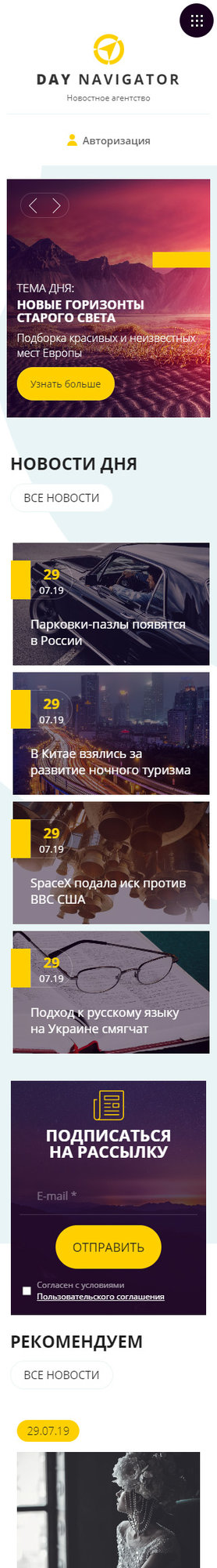 Мобильная версия дизайна № 82347