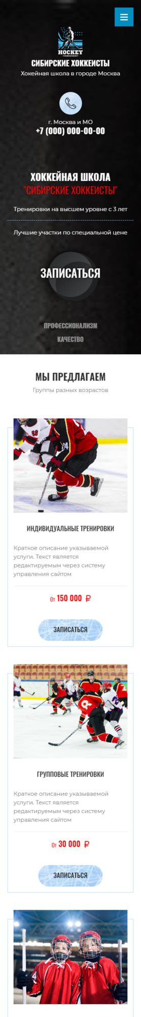 Мобильная версия дизайна № 82413