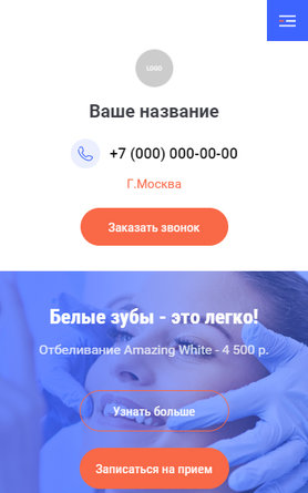 Мобильная версия дизайна № 82372