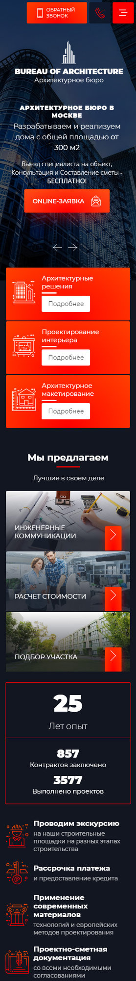 Мобильная версия дизайна № 82360