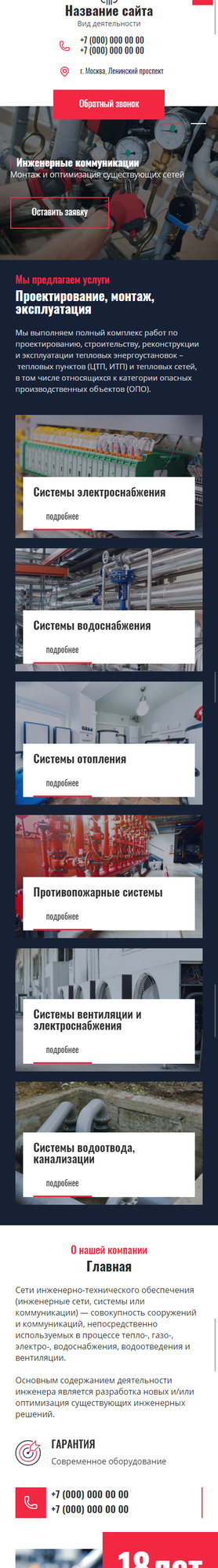 Мобильная версия дизайна № 82684