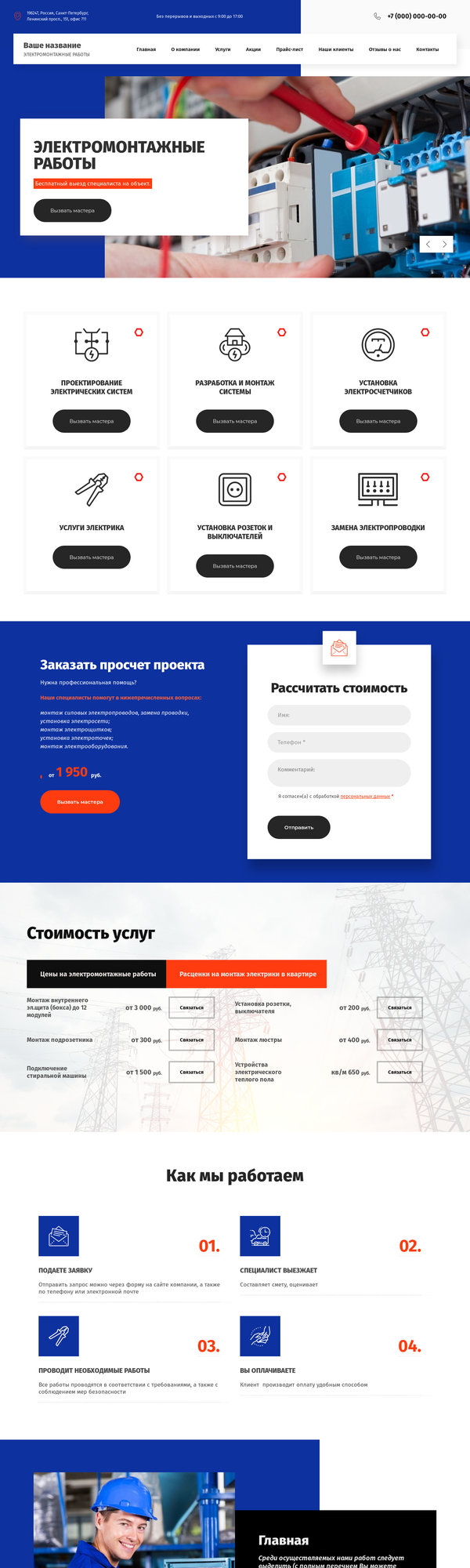 Дизайн № 82418