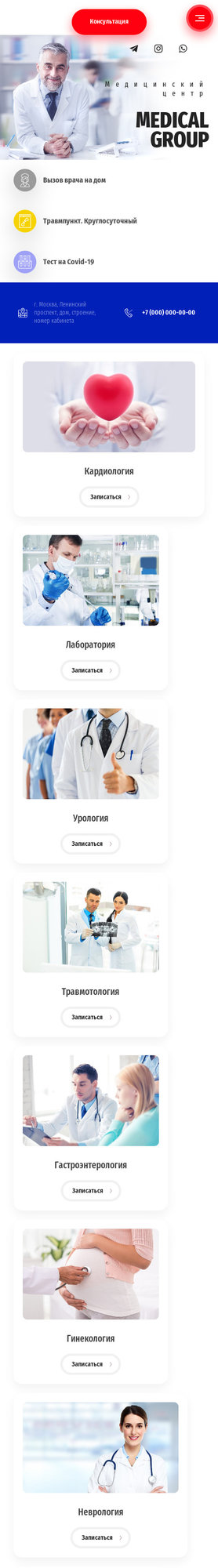 Мобильная версия дизайна № 82443