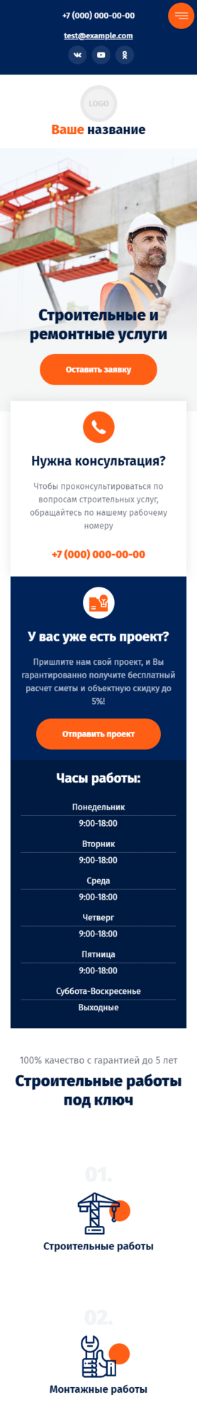 Мобильная версия дизайна № 82388