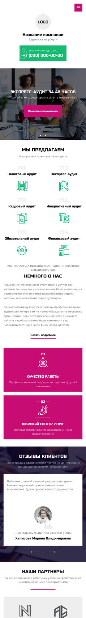 Мобильная версия дизайна № 82399