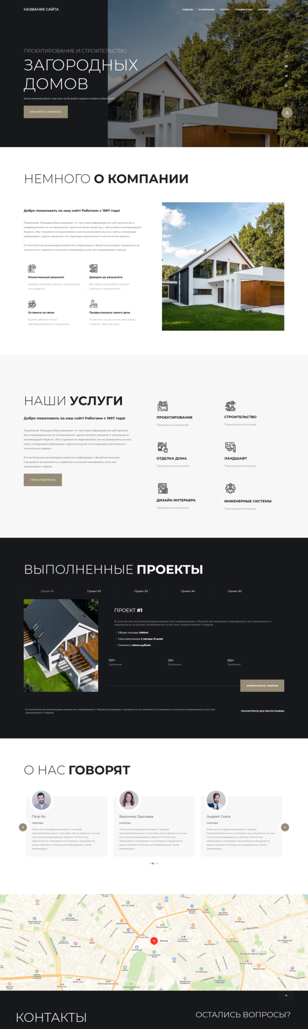 Дизайн № 82454