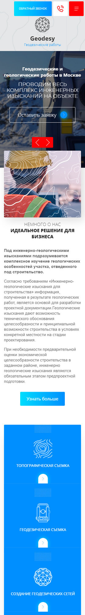 Мобильная версия дизайна № 82400