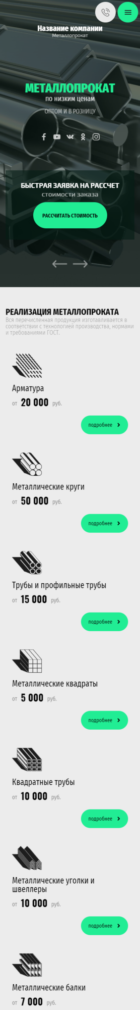 Мобильная версия дизайна № 82444