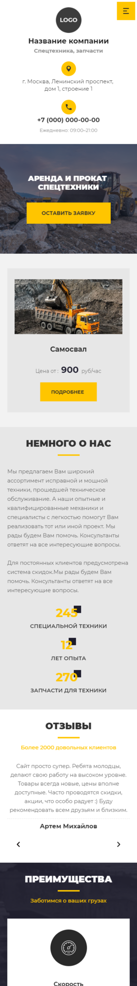 Мобильная версия дизайна № 82442