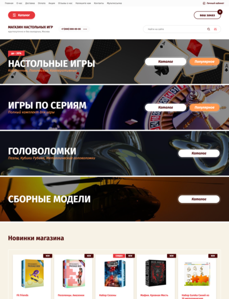Магазин Настольных Игр Россия