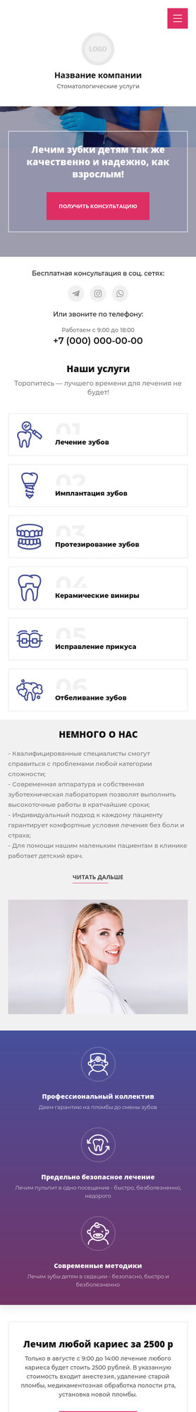 Мобильная версия дизайна № 82451
