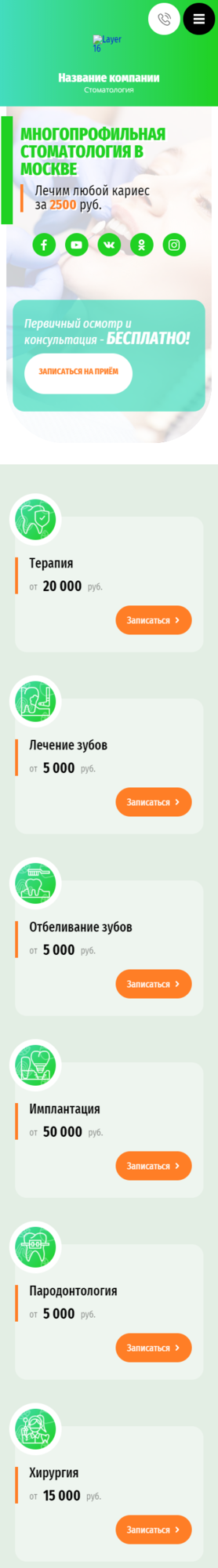 Мобильная версия дизайна № 82558