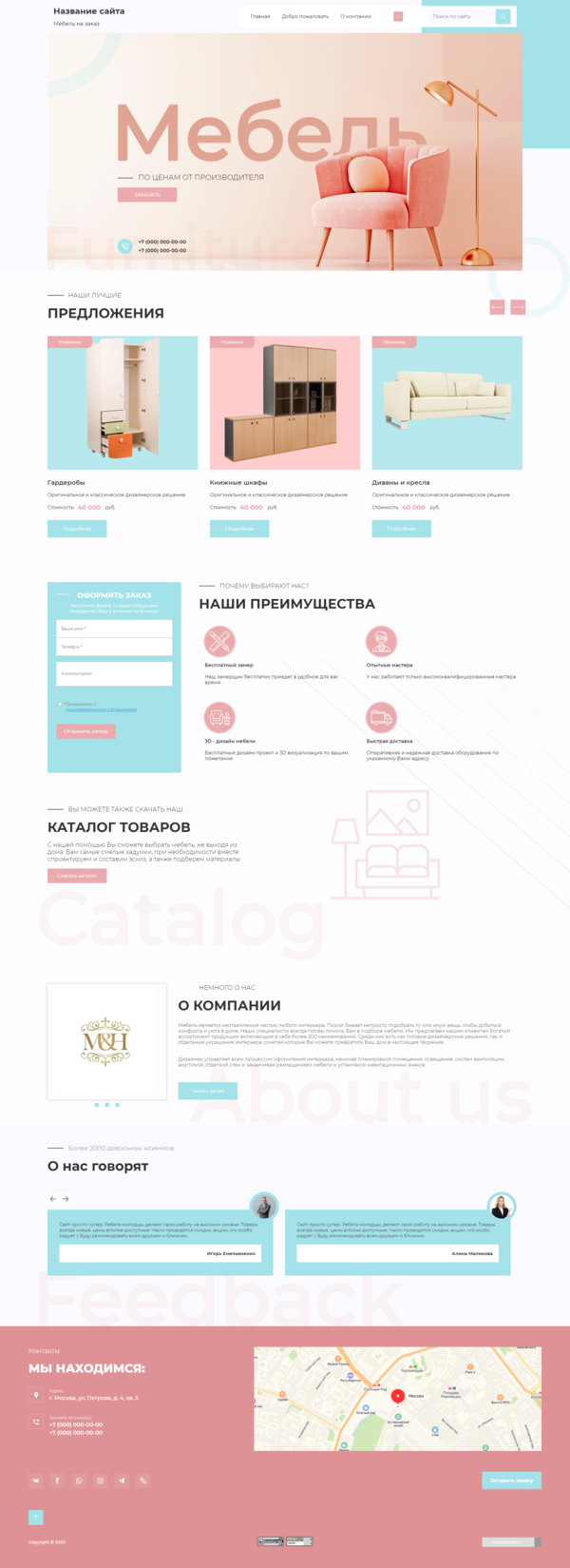 Дизайн № 82568