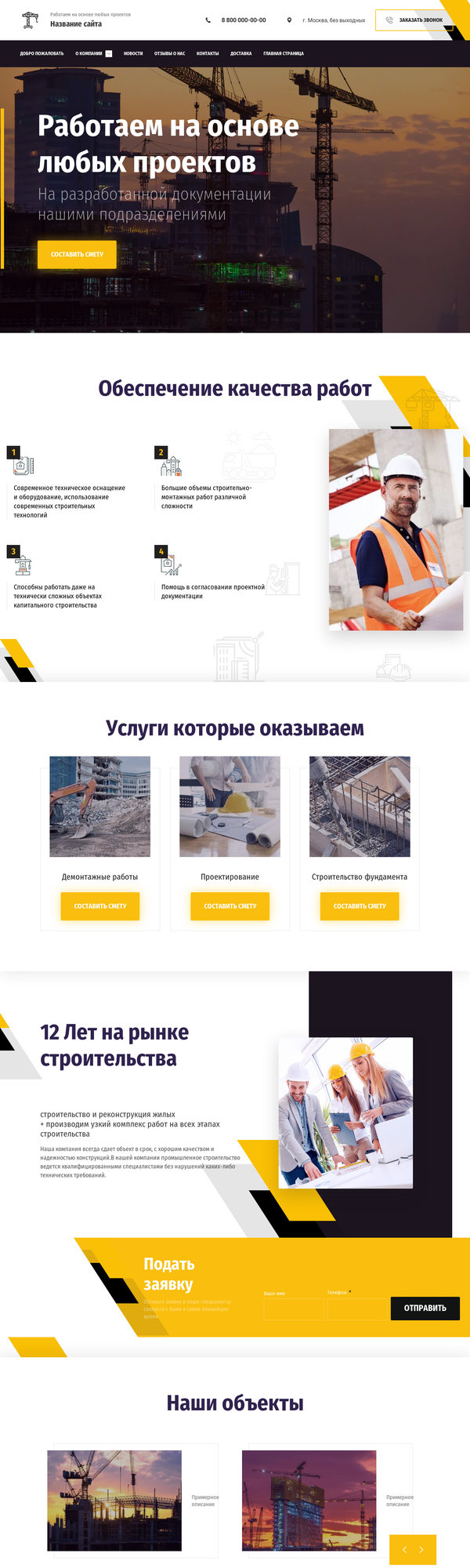 Дизайн № 82520