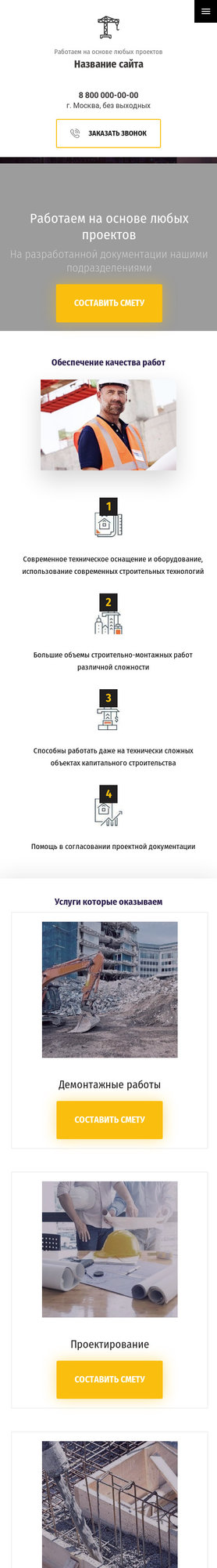Мобильная версия дизайна № 82520