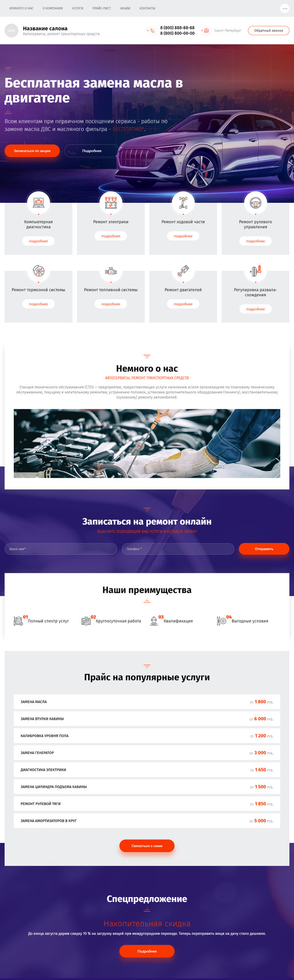 Дизайн № 82427