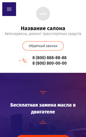 Мобильная версия дизайна № 82427
