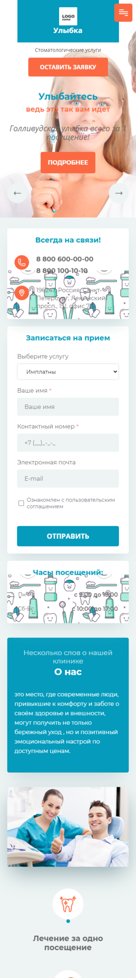 Мобильная версия дизайна № 82513