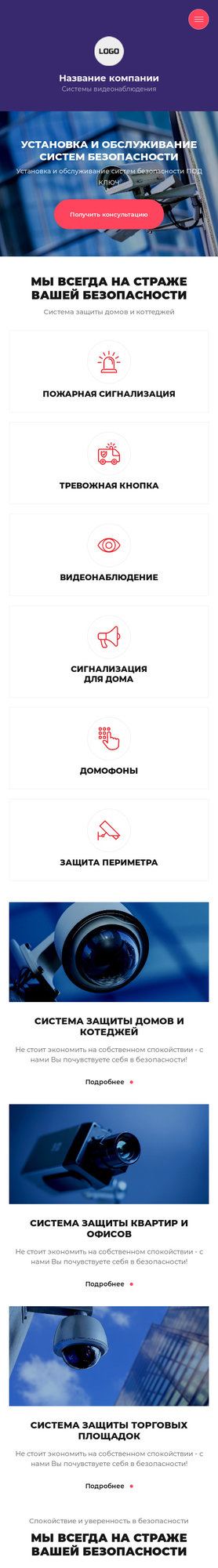 Мобильная версия дизайна № 82516